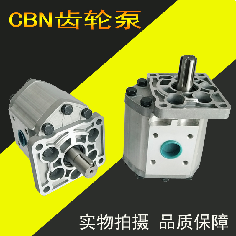 齿轮泵CBT-F520 CBT-F525 CBT-F532 CBT-F540 CBT-F550 F563 F580