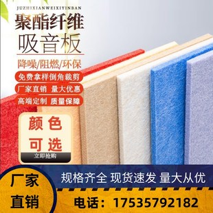 北京聚酯纤维吸音板幼儿园毛毡墙贴软木板音乐教室内琴房隔音板棉