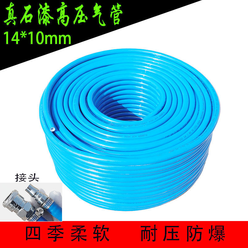 真石漆高压气管防爆空压机软管喷壶风管14厘外墙喷枪专用管喷砂,橡塑材料及制品,塑料盒/塑料箱/塑料柜,淘宝优惠券,粉丝福利购,淘宝优惠卷