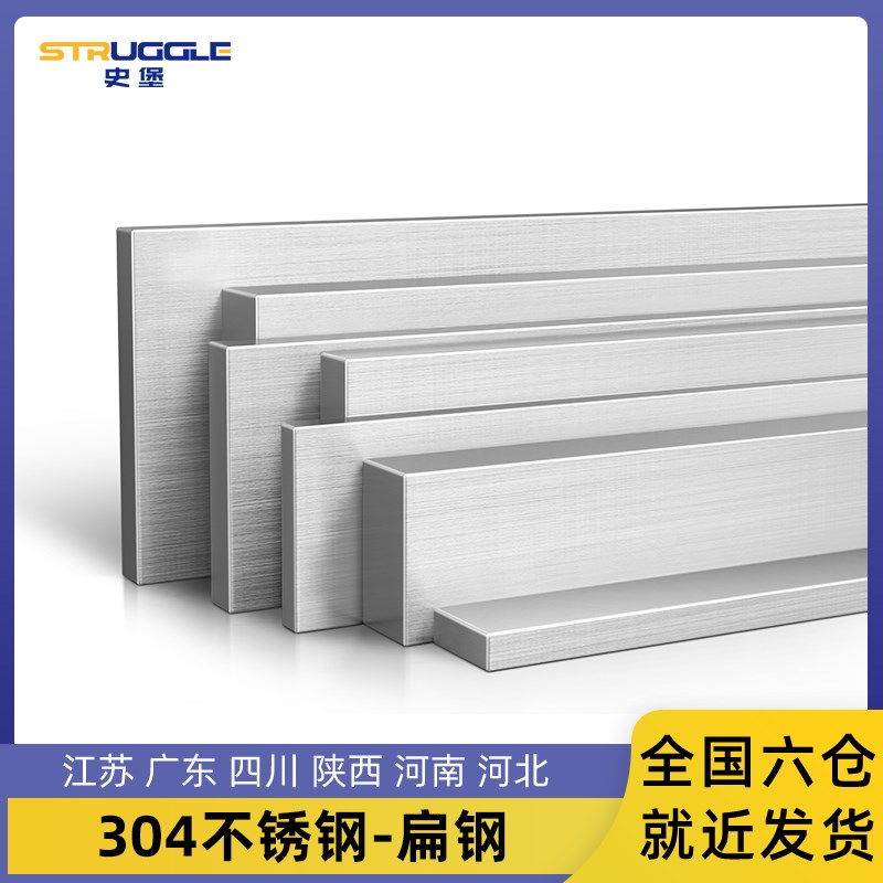 3-8mm304不锈钢扁钢方拉丝冷拉实心扁条不锈钢排型钢板条零切加工