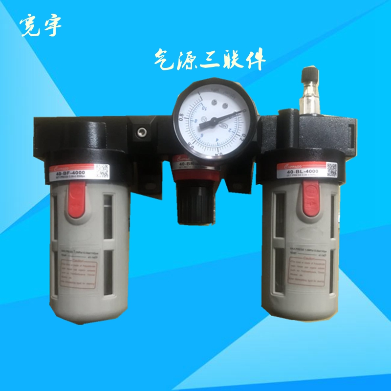 油水分离器过滤器减压阀油雾器三联件AC2000/BC2000/BC3000BC4000