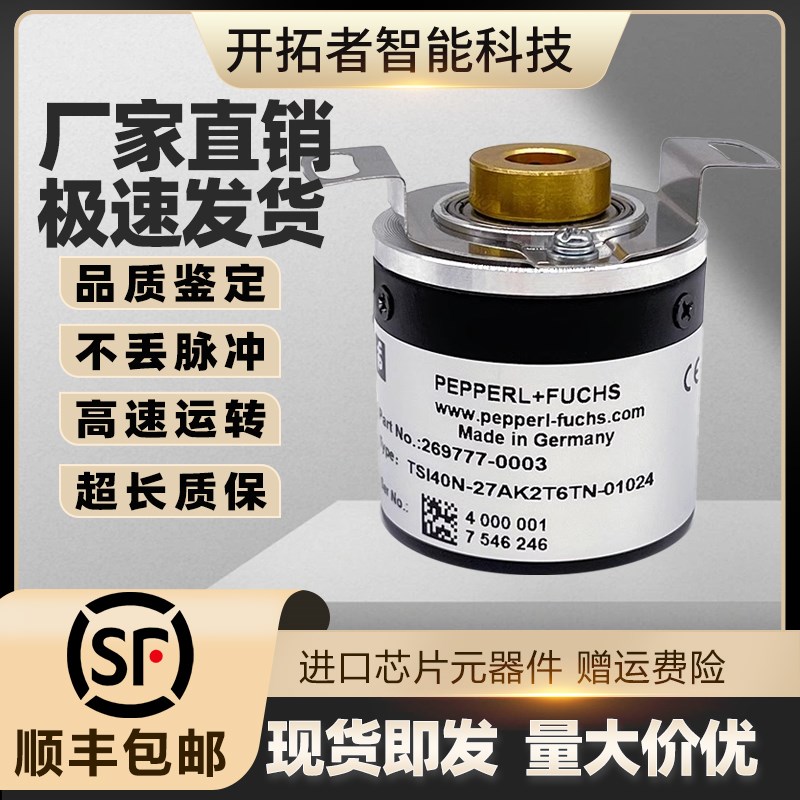 PEPPERL+FUCHS倍加福TSI40N-27AK2T6TN-01024-01000-00600-00360