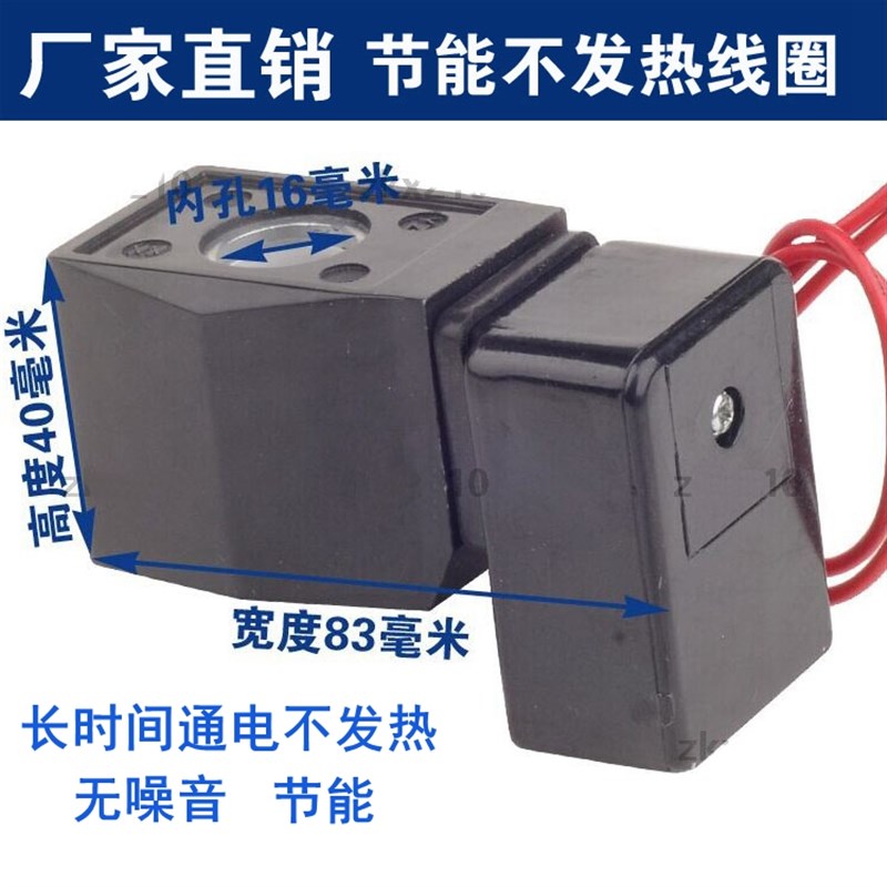 senya节能长时间通不发热塑封防雾线圈 AB410电磁阀线圈 内孔16mm
