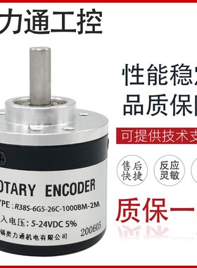 R38S-6G5-26C-1000BM-2M旋转编码器2000BM 500BM 600BM 200BM 100