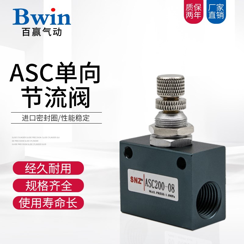 ASC100气动200气路流量可调单向节流阀RE截流阀KLA06 08 02 03 10