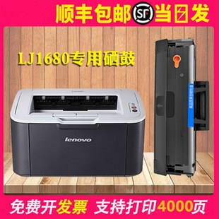 适用联想m7105硒鼓LJ1680打印机墨盒LD1641易加粉LD1640H粉盒