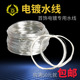 电镀水线镀金线电镀线水线导线打金工具首饰器材引流线连接线