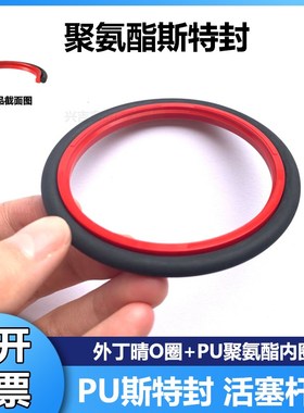 进口聚氨酯轴用斯特封密封圈 150*165.1/155*170.1/160*175.1*6.3