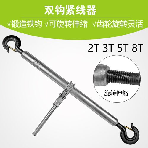 手动牵引器紧线器 双钩紧线器 优质紧线器3T 电力施工拉紧器2T5T