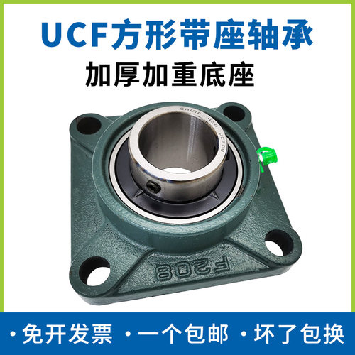 外球面方形带座轴承UCF201 202 203 204 205 206 207 208 209 210