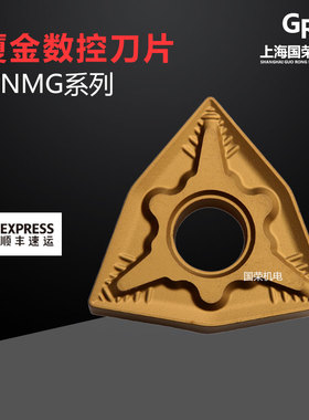 厦金数控刀片WNMG080408-QM GP1225 080404 080412 加工钢件