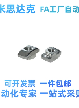 20系列 T型螺母AHC21/22/23-206-M4/5/6 型材紧固件原装正品