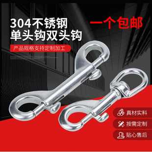 P字钩 潜水挂扣 剪刀钩 4号 0号 双头钩 304不锈钢单头钩 狗链头
