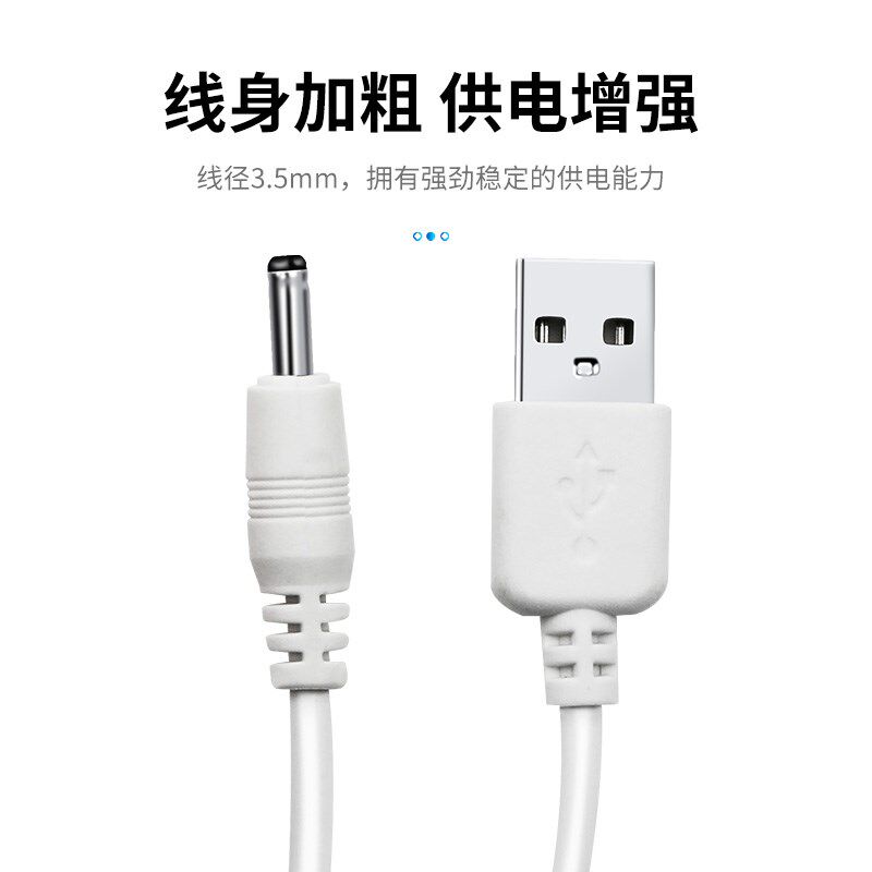 记工 USB转DC3.5*1.35mm 圆孔小音箱充电线 5v电源线 3.5mm充电线