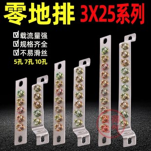 零地排3x25宽25厚2.6接线端子5 25配电箱柜汇流铜排 10孔3
