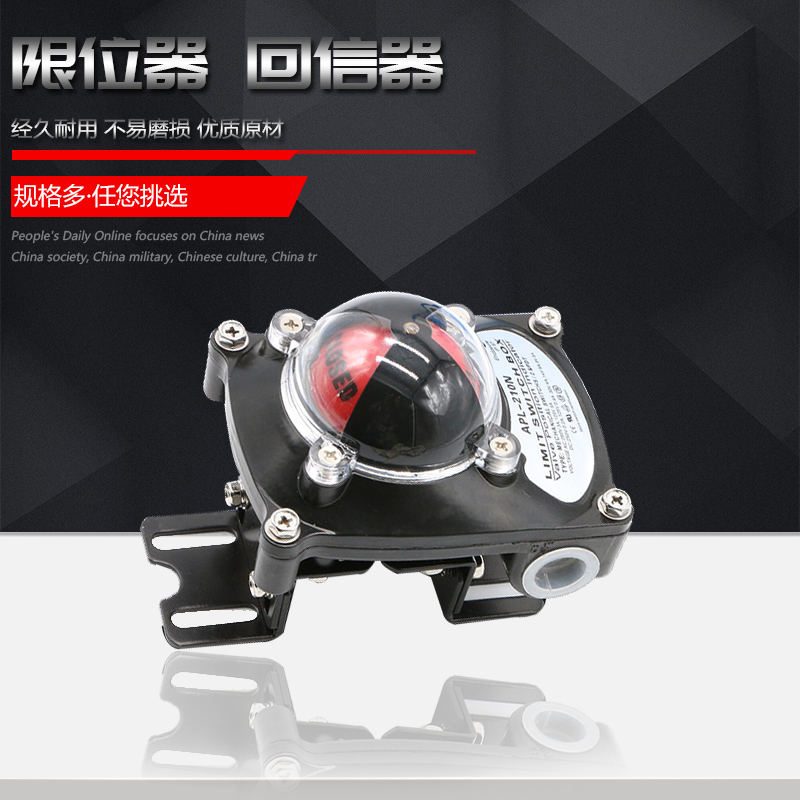 限位开关APL-210N回讯器回信器信号反馈开关气动阀门开关