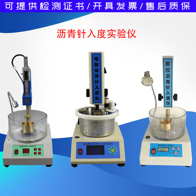 高低温恒温沥青针入度测定仪电脑数控数显智能沥青针入度仪带打印