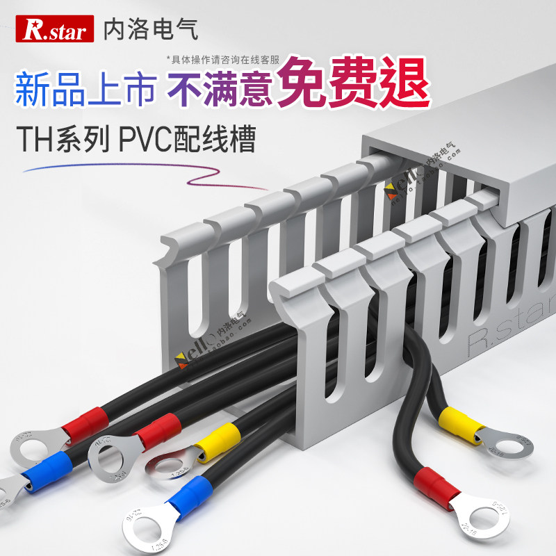 R.star台湾款工业pvc阻燃线槽配电箱控制柜明装塑料走线30405060,工业油品/胶粘/化学/实验室用品,管类/试管/滴管,淘宝优惠券,粉丝福利购,淘宝优惠卷