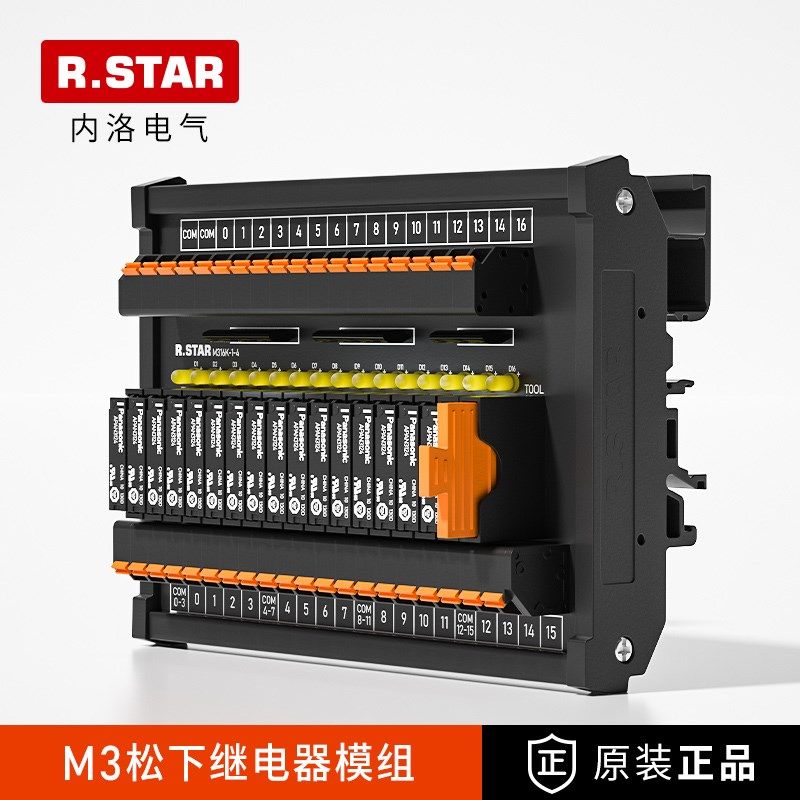 R.STAR日星继电器模组弹簧接线模块8路16路PLC放大板信号隔离控制