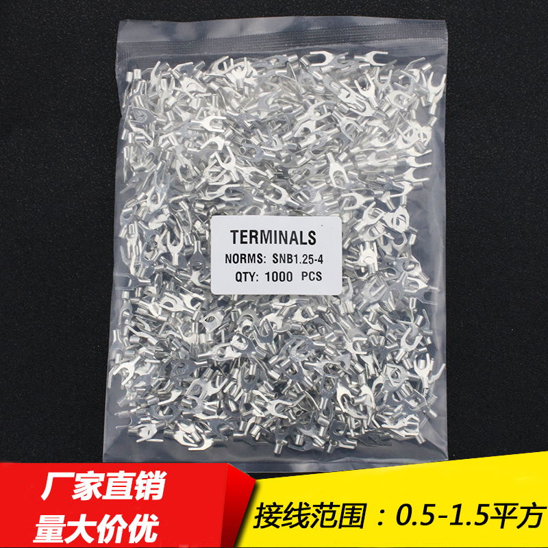 SNB叉型裸端头SNB1.25-4 U型叉形冷压接线端子 黄铜 一包1000只