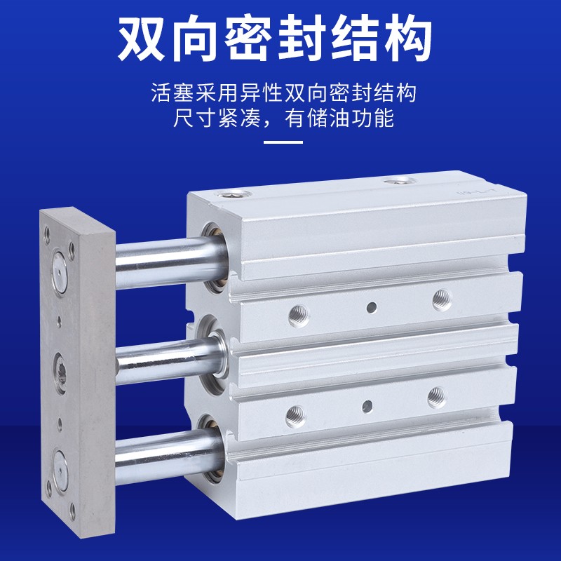 TCM带导杆三杆三轴气缸MGPM20/25-20/25/30/40/50