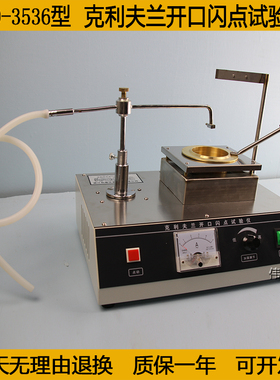 SLD-3536型 克利夫兰开口闪点试验仪 石油沥青润滑油闪点仪燃点器