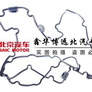 包邮 北京汽车B40BJ40LBJ40PLUS气门室盖垫气门室密封圈胶圈原厂
