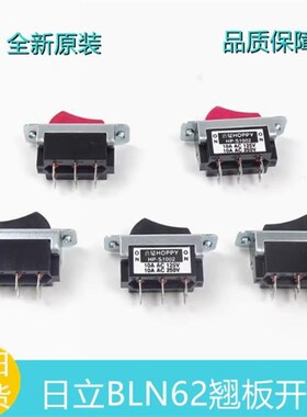日立操纵箱翘板开关 BLN62 日立电梯操纵箱开关 轿厢船型检修开关