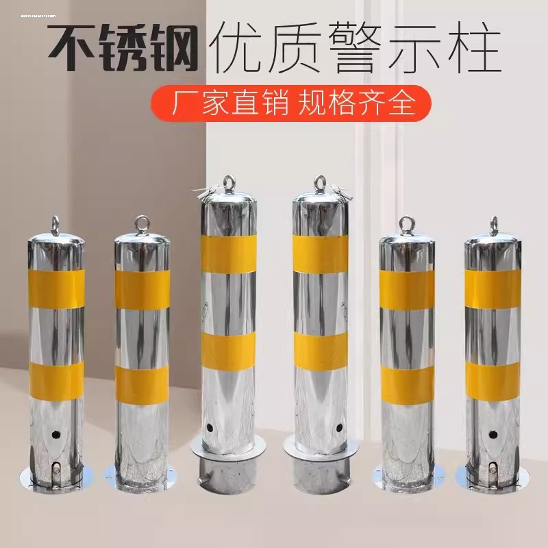 50CM固定警示柱钢管柱道路反光防撞立柱不锈钢警示柱阻车路桩路障