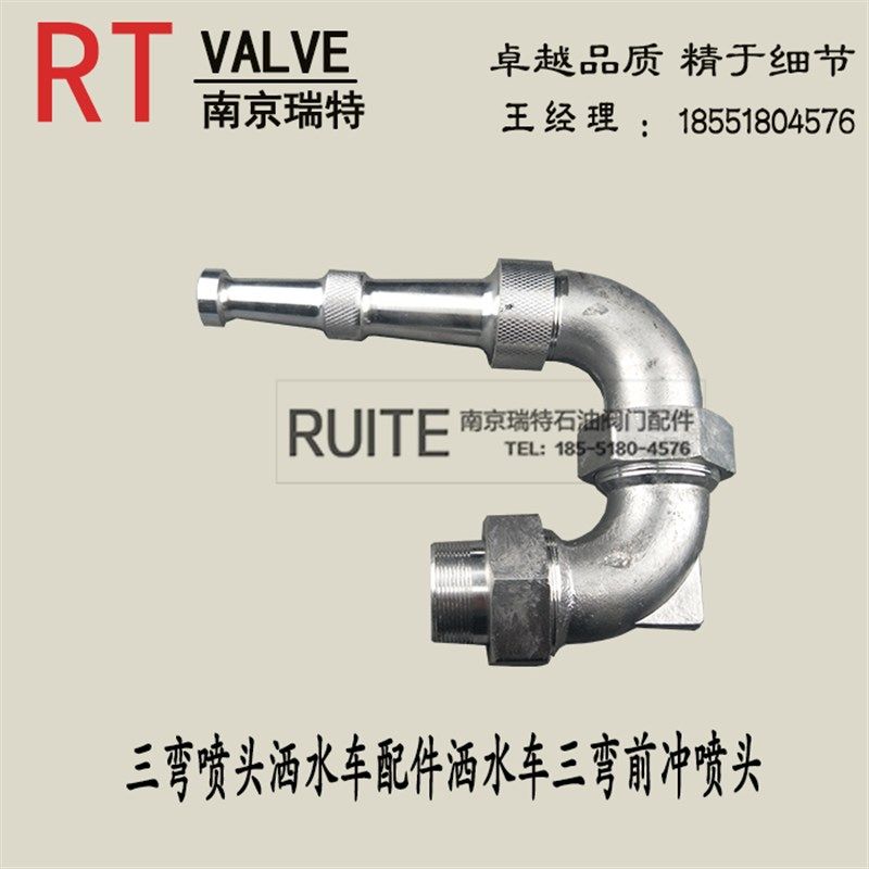 三弯前冲高压清洗车配件喷头喷嘴 三弯前冲喷头冲地喷嘴高压2寸,童装/婴儿装/亲子装,儿童装饰手表,淘宝优惠券,粉丝福利购,淘宝优惠卷