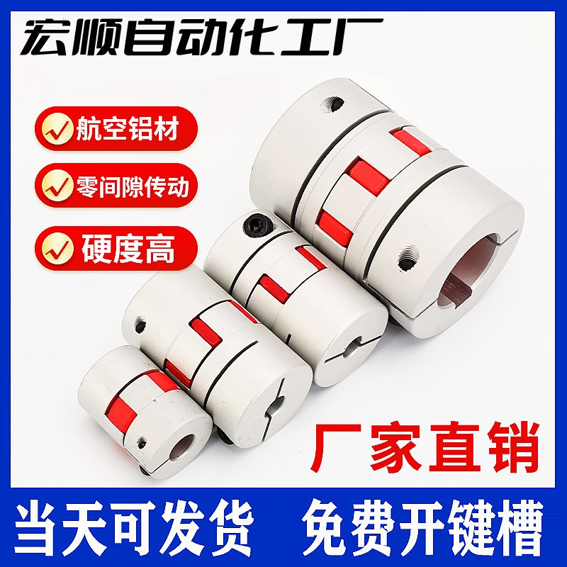 怡合达型梅花式联轴器DEP11/12-D14/20/25/30/35/40/40L/55/65/80