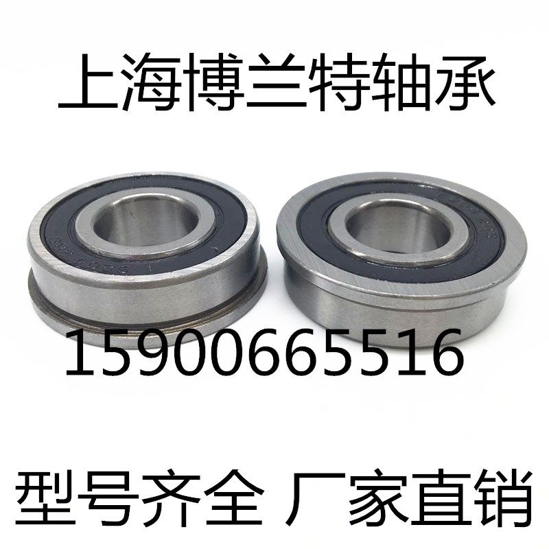 带挡边法兰深沟球轴承F6007 F6008 F6009 F6010 F6207 F6208 6210,童装/婴儿装/亲子装,儿童装饰手表,淘宝优惠券,粉丝福利购,淘宝优惠卷