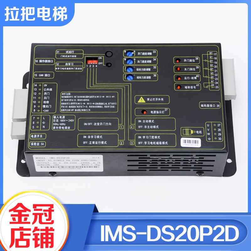 电梯门机变频器IMS-DS20P2D门机盒K300门机控制器适用蒂森配件