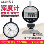 电子深度百分表千分表深度表座 计 三丰数显深度表 指针深度规