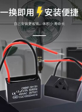CBB61风机马达启动电容风扇脱排油烟机启动电容器基础建材
