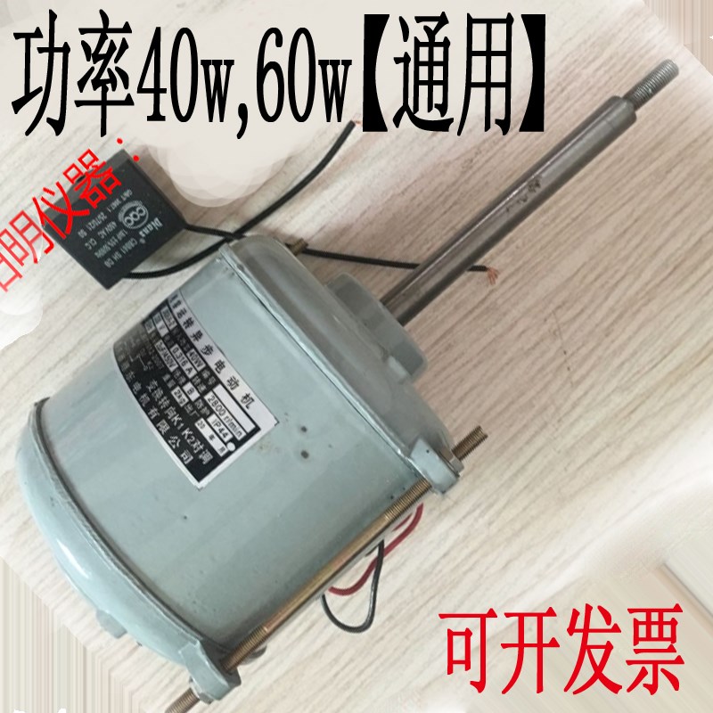 101烘箱配件恒温干燥箱电101鼓风恒温电机电机 JX06A-2 TH40W