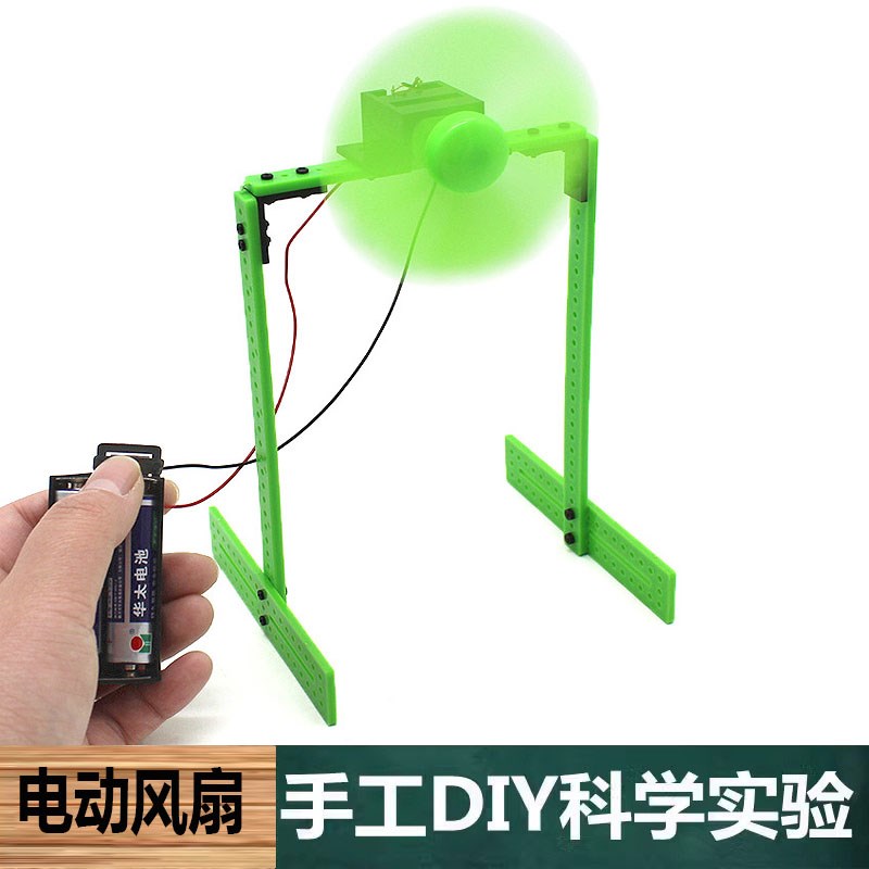 科学小制作手工自制DIY简易电动风扇材料包儿童小学生物理教学具