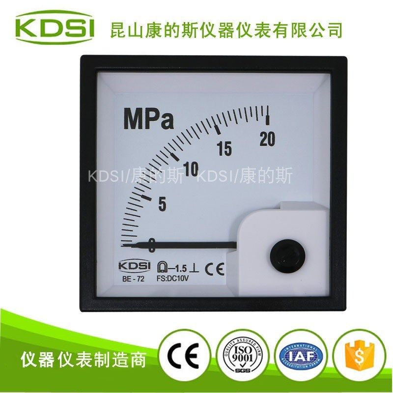 KDSI指针式直流电压表BE-72 DC10V 20MPa 防水溅防灰尘 安装简单