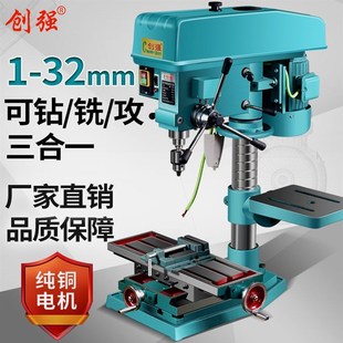 钻床一体大功率钻铣床攻三用多功能攻丝 德国进口创强工业台钻台式