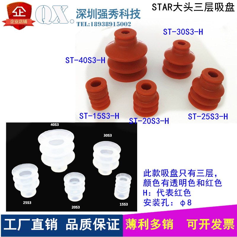 强秀 真空吸盘工业STAR 机械手配件吸盘大头三层海绵吸盘气动元件