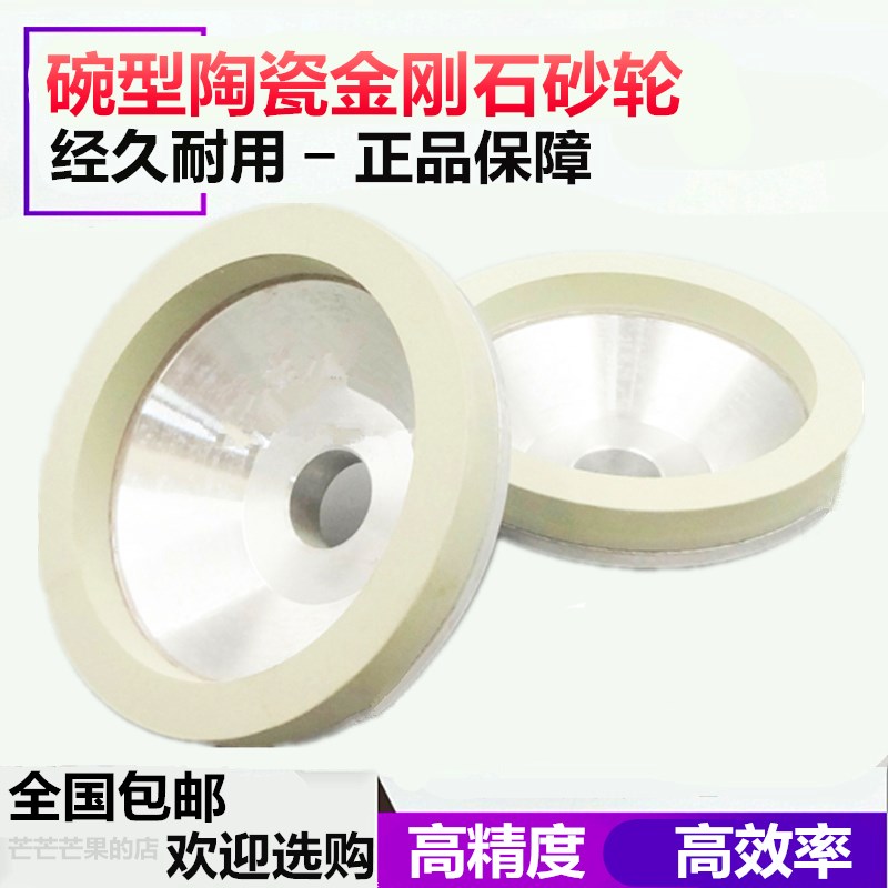专业磨金刚石刀具 磨CBN刀具 磨PCDPCBN100*10陶瓷碗型金刚石砂轮