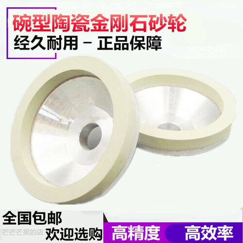 专业磨金刚石刀具 磨CBN刀具 磨PCDPCBN100*10陶瓷碗型金刚石砂轮