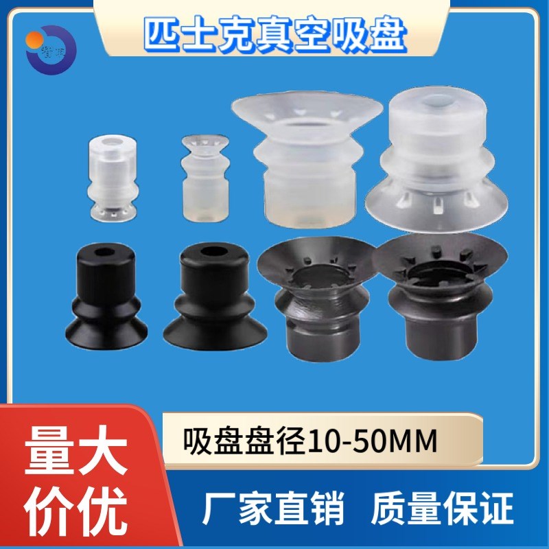 机械手双层真空吸盘 波纹带点强力防油吸嘴VP10BS /20BN  30/40KN