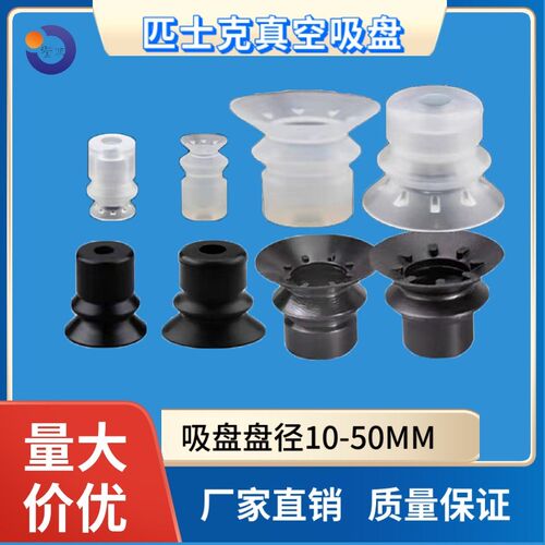 机械手双层真空吸盘 波纹带点强力防油吸嘴VP10BS /20BN  30/40KN