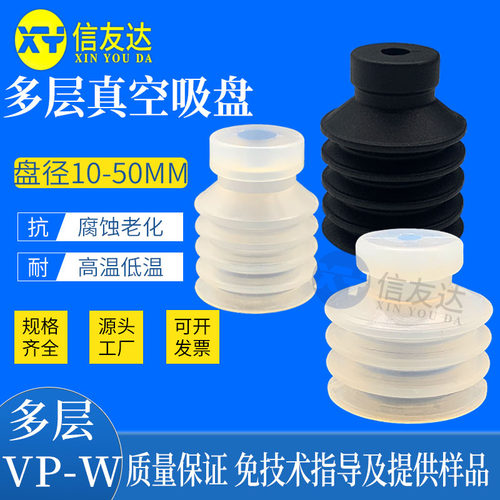 多层真空吸盘 VP20WS VP30WN VP40WS VP50W 矽胶橡胶吸嘴 机械手