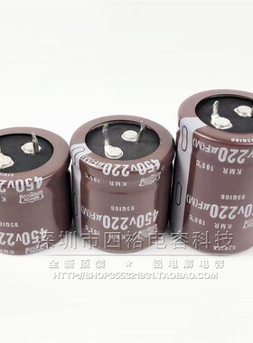 全新 450V220UF 日本黑金刚电容400V220UF 30x35 30x30现货可直拍