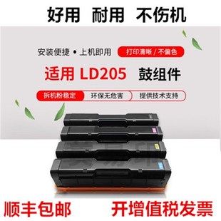 CF2090DWA打印机碳粉LD205C墨粉盒 适用联想LD205硒鼓CS2010DW