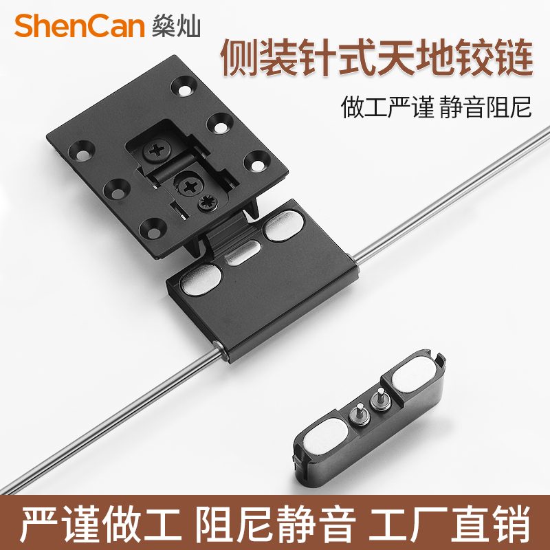 极简铝框门针式天地铰链 270度大角度衣柜门重型可调阻尼缓冲合页