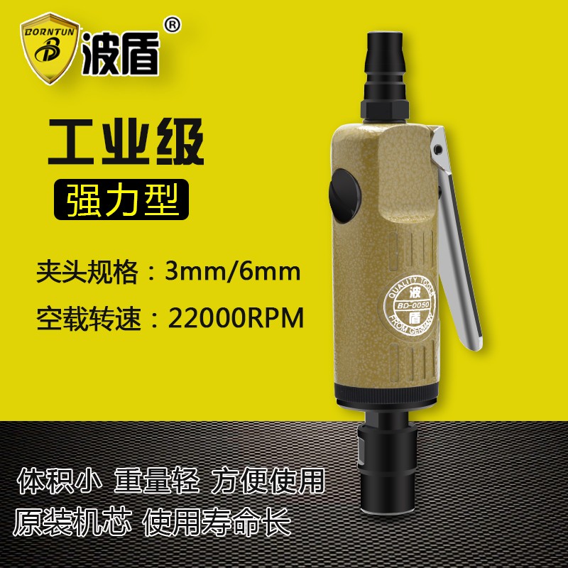 波盾 迷你型气动刻磨机 轮胎打磨机 磨光机 风磨机 微型刻磨笔