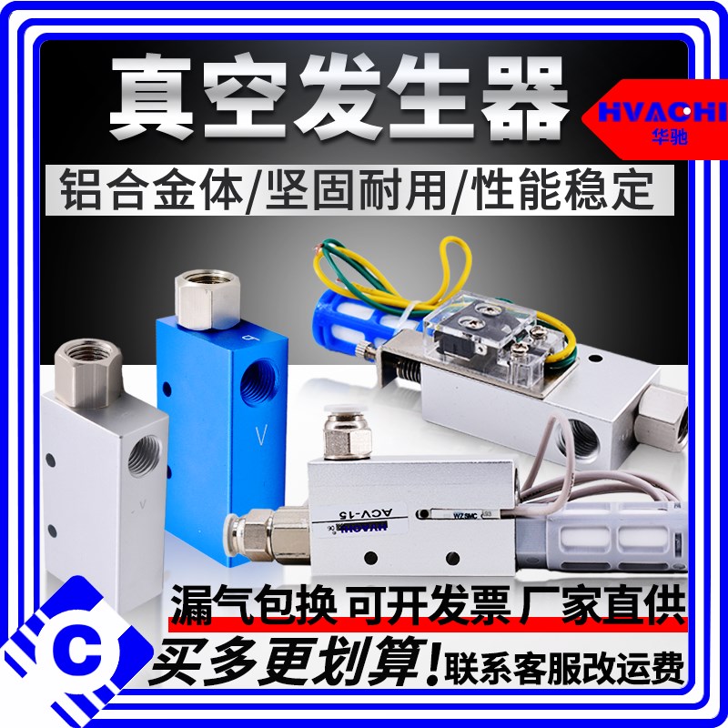 真空发生器ACV/CV/EV10/15/20HSCK带磁性检测开关负压发生器气动